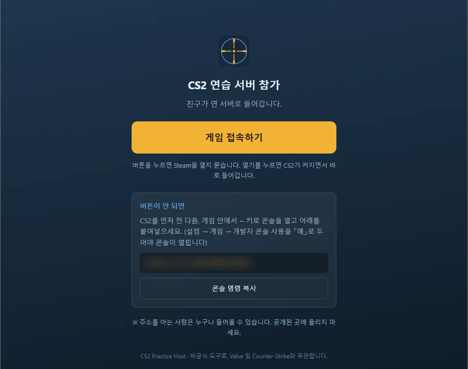 The page your friends see after pressing the link
